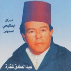Abdessadek chekara sur yala.fm